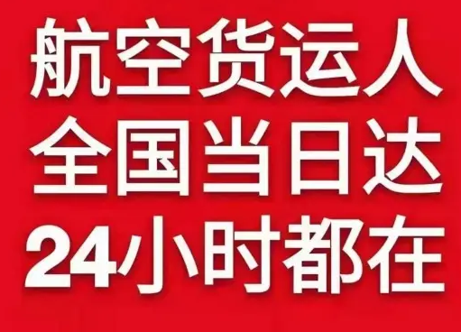 哈密伊州航空快递货物、航空货运:物流行业各岗位招聘